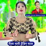 Reel Thari Trending Chal