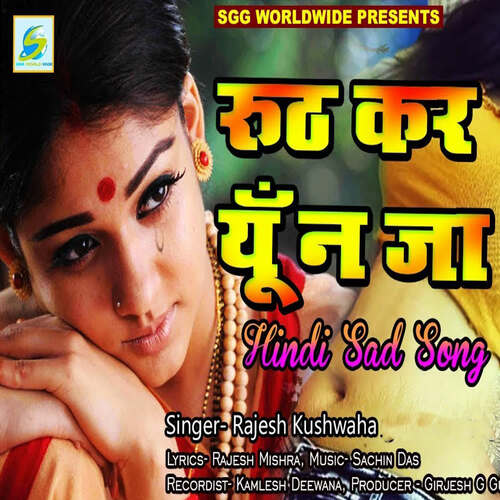 Ruth Kar You Na Ja Hindi Sad Song