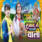 Sajay Le Patarki Thali