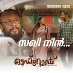 Sakhi Nin (From "Off Road")