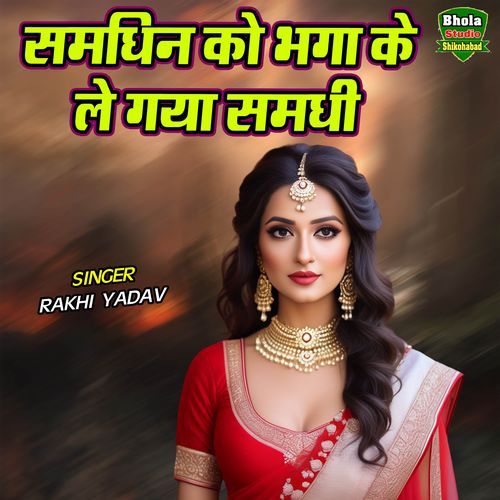 Samdhin Ko Bhaga Ke Le Gay Samdhi