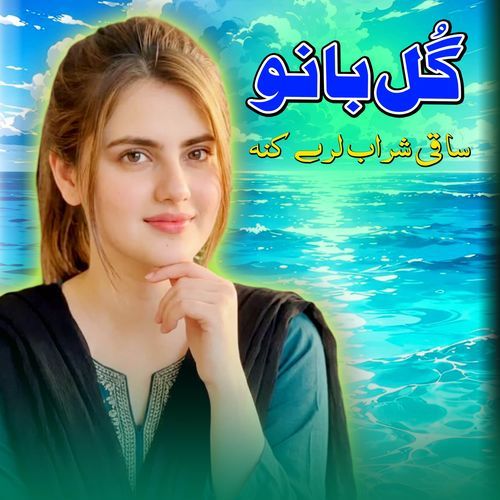 Saqi Shrab Lare Kala