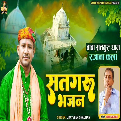Satguru Bhajan