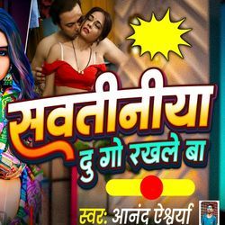 Sawtiniya Du Go Rakhle Ba