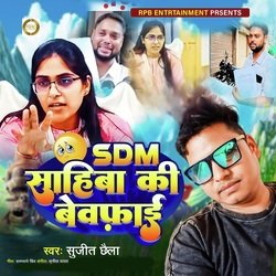 Sdm Sahiba Ki Bewfai-RQcpBxJvdUo