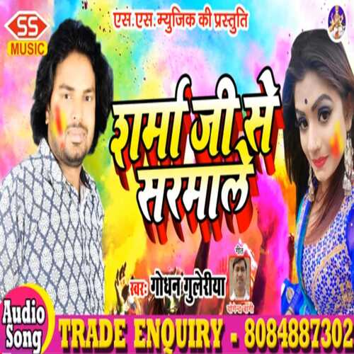 sharma ji se sarmale