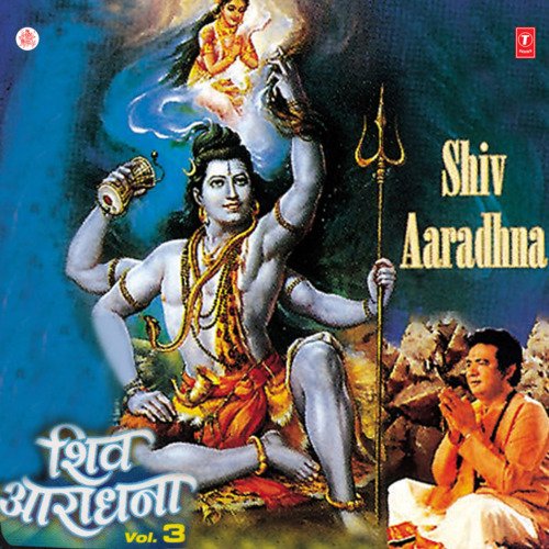 Shiv Aaradhana Vol-3