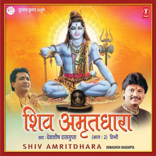 Shiv Amritdhara Vol-2