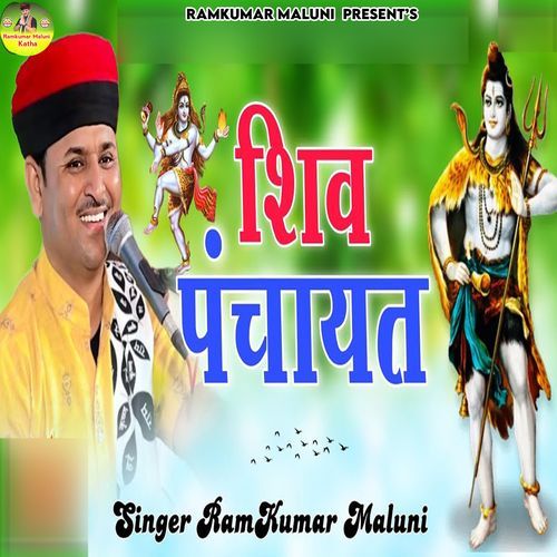 Shiv Panchayat (Bhag-02)