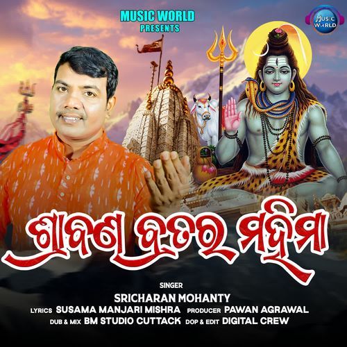 Shrabana Bratara Mahima