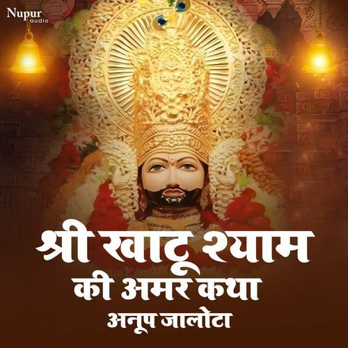 Shri Khatu Shyam Ki Amar Katha