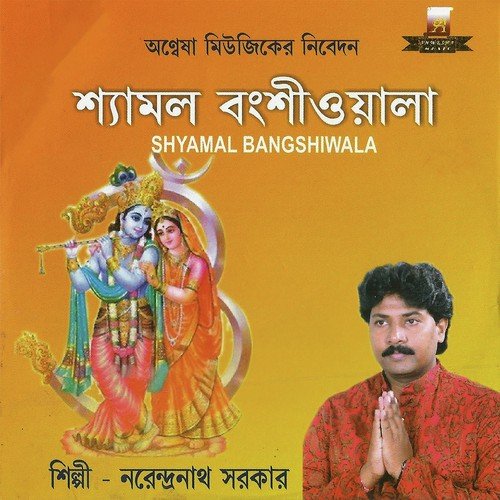 Shyamal Bangshiwala