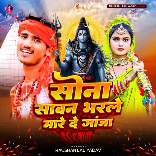 Sona Sawan Bharle Mare De Ganja