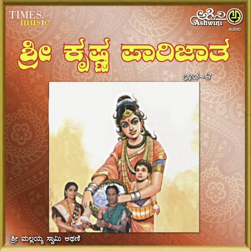 Sri Krishna Parijatha - Vol. 4