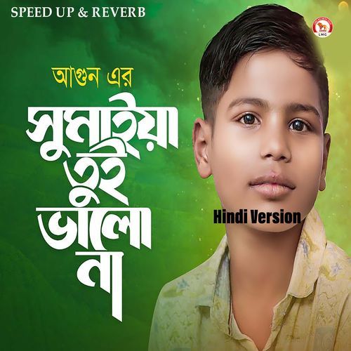 Sumaiya Tui Valo Na (Speed up & Reverb)