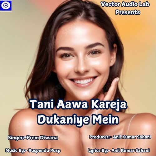 Tani Aawa Kareja Dukaniye Mein