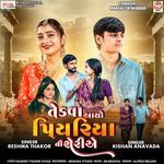 Tedva Aayo Piyariya Ni Sheriae