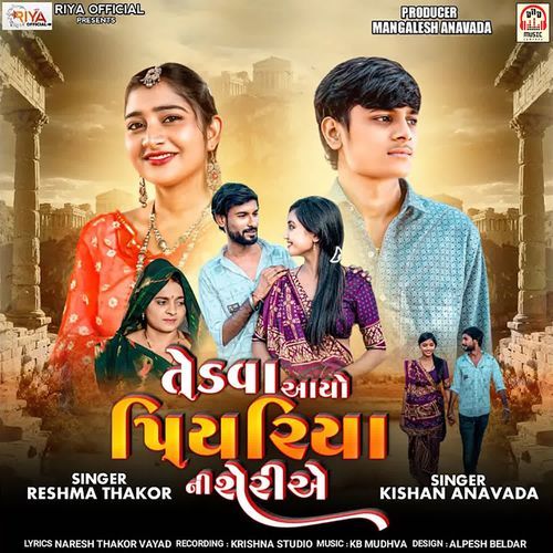 Tedva Aayo Piyariya Ni Sheriae