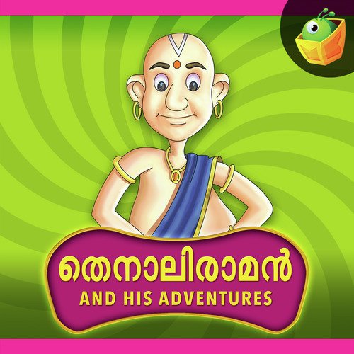The Power Of Magic - Song Download from Tenali Raman and His Adventures @  JioSaavn