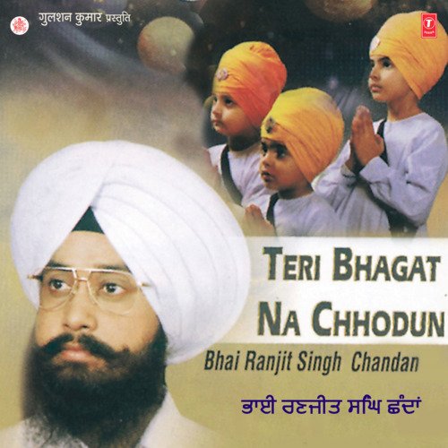 Teri Bhagat Na Chhodun Vol-5