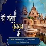 Teri Galiyan Vrindavan Ki