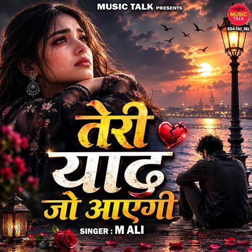 Teri Yaad Jo Aayegi