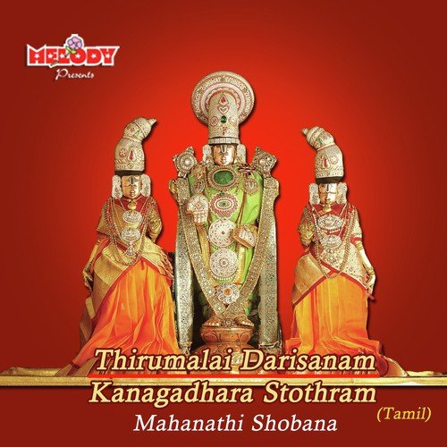 Kanagadhara Stothram