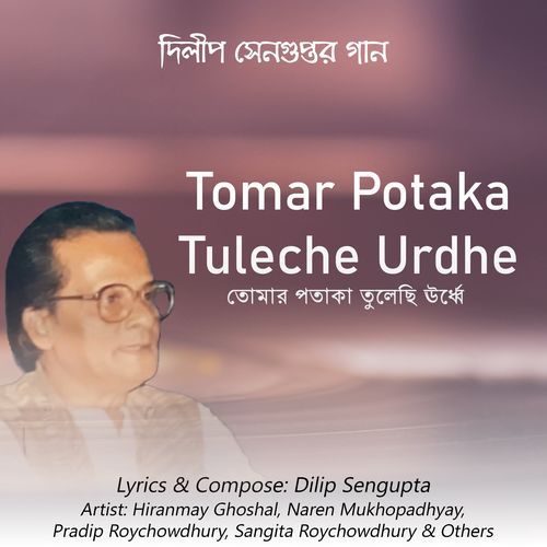Tomar Potaka Tuleche Urdhe