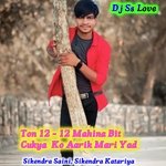 Ton 12 - 12 Mahina Bit Cukya Ko Aarik Mari Yad