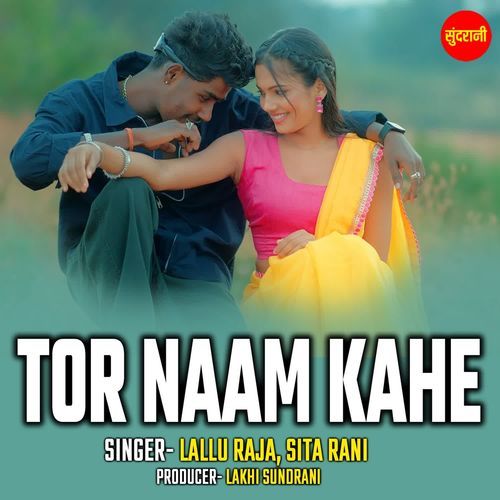 Tor Naam Kahe