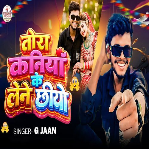 Tora Kaniya Ke Lene Chhiyo