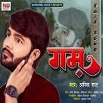 Tu Kehuo Se Pyar Kar Tabo Gum Na Hamara Rahi