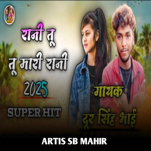 Tu Mari Rani