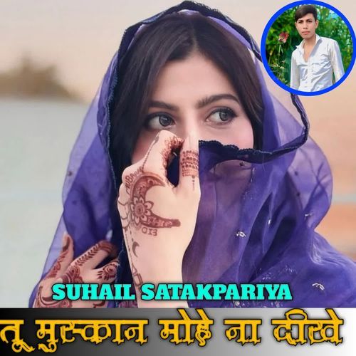 Tu Muskan Mohe Na Dikhe