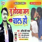 Tu Othwa Jan Chata Ho (Bhojpuri)