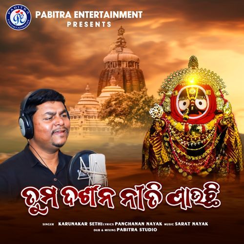 Tuma Darshana Niti Pauchhi