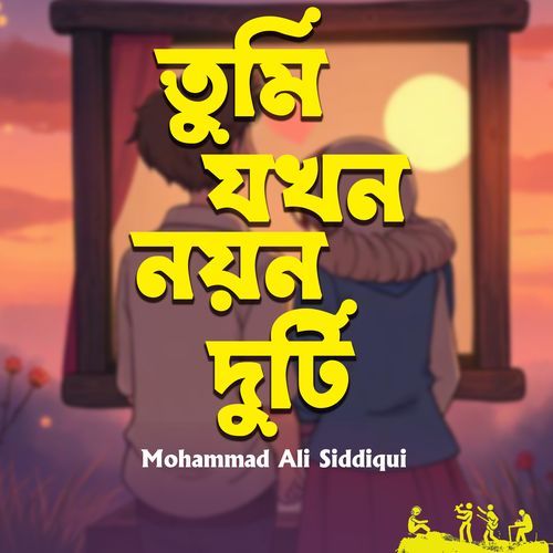 Tumi Jokhon Noyon Duti