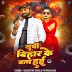 UP Bihar Ke Bagh Hai