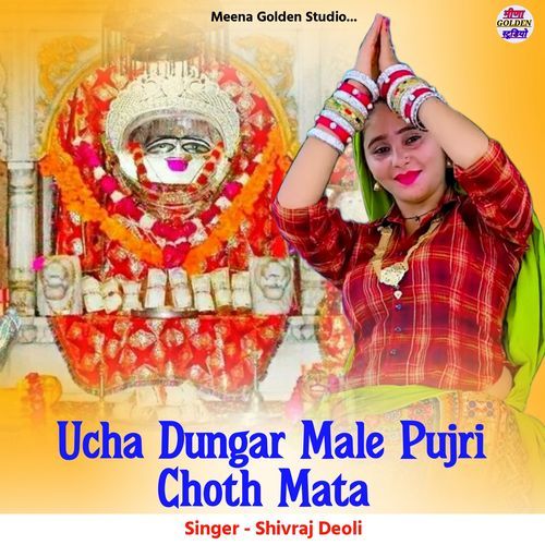 Ucha Dungar Male Pujri Choth Mata