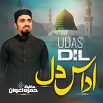 Udas dil