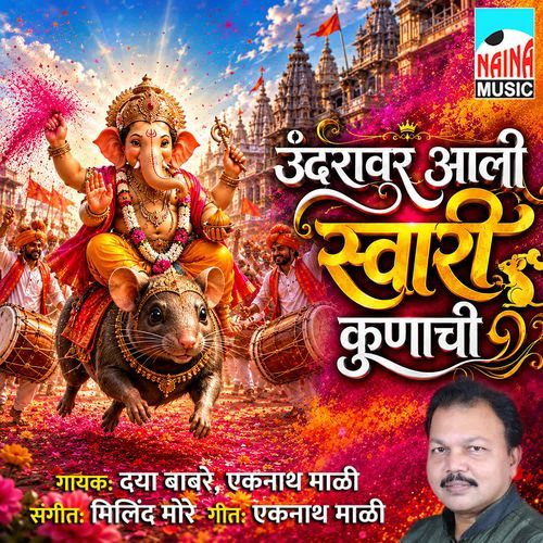 Undaravar Aali Swari Kunachi