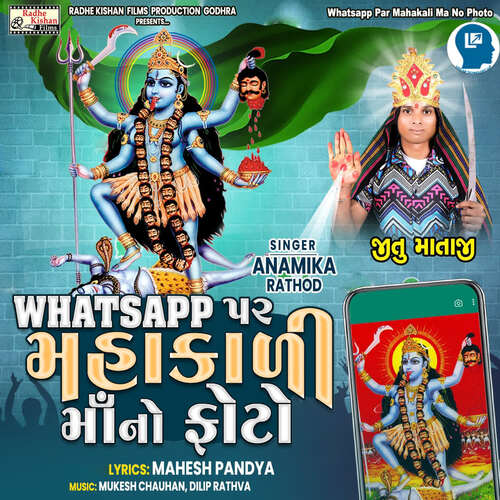 Whatsapp Par Mahakali Ma No Photo