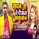 Yadav Ji De Dihi Man Jatna Ba
