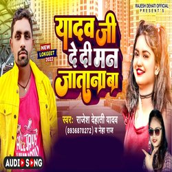 Yadav Ji De Dihi Man Jatna Ba