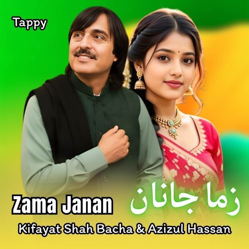 Zama Janan