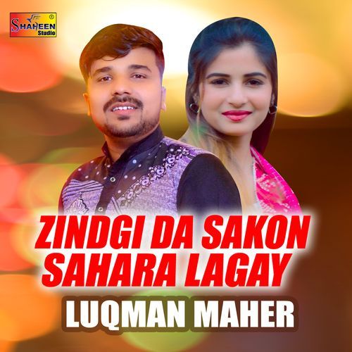 Zindagi Da Sakon Sahara Lagay