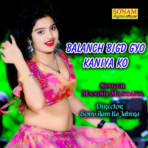 balanch bigd gyo kaniya ko