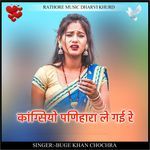 kangsiyo panihara le gai re