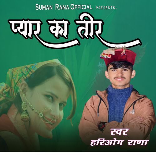 pyar ka teer