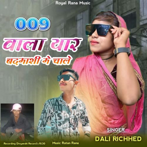 009 Wala Yar Badmashi Me Chale